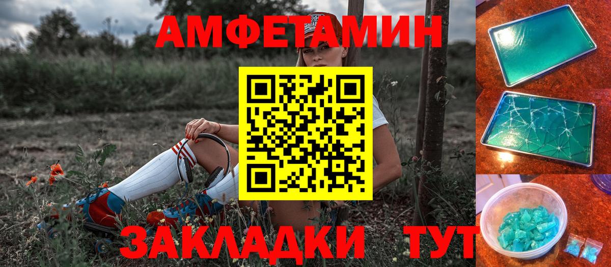 АМФЕТАМИН VHQ Невинномысск