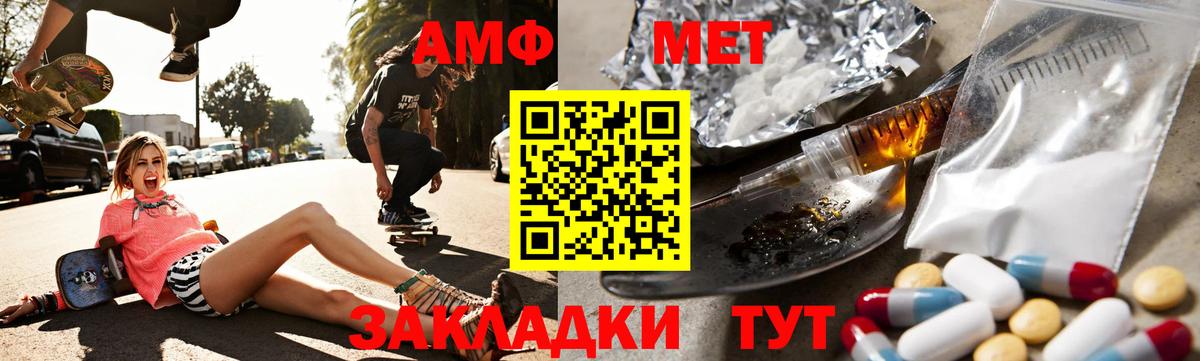 Невинномысск  АМФЕТАМИН 97%  Вход с VPN 