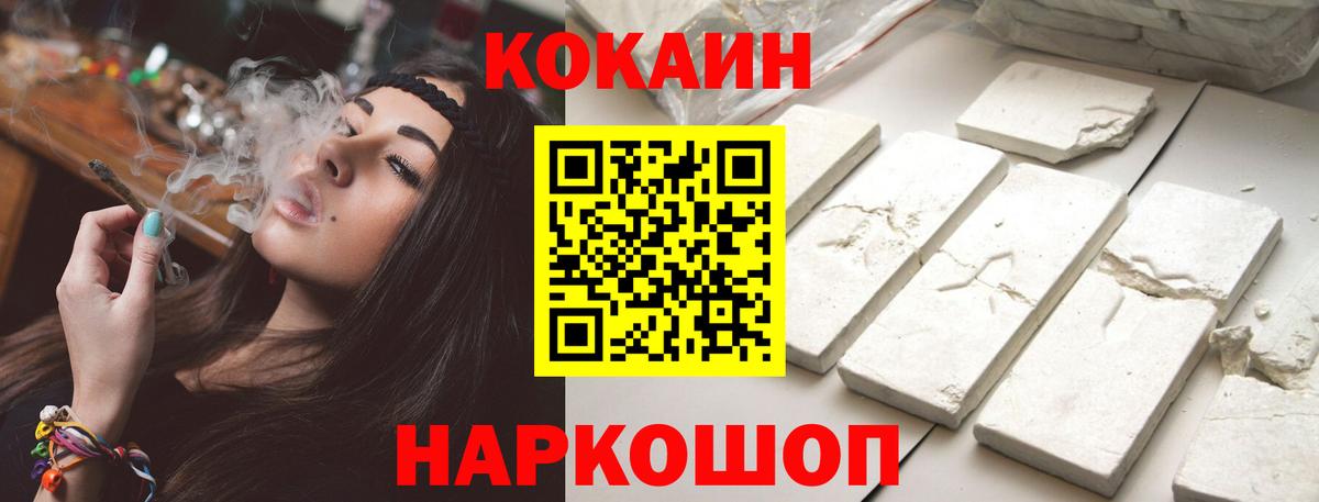 COCAIN Колумбийский  Вход с VPN  Кокаин VHQ  Невинномысск 