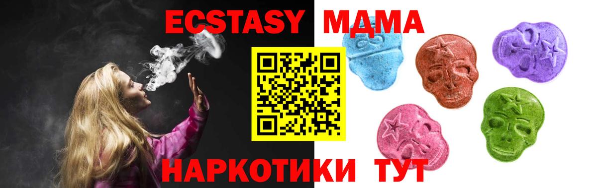 Экстази mix Невинномысск