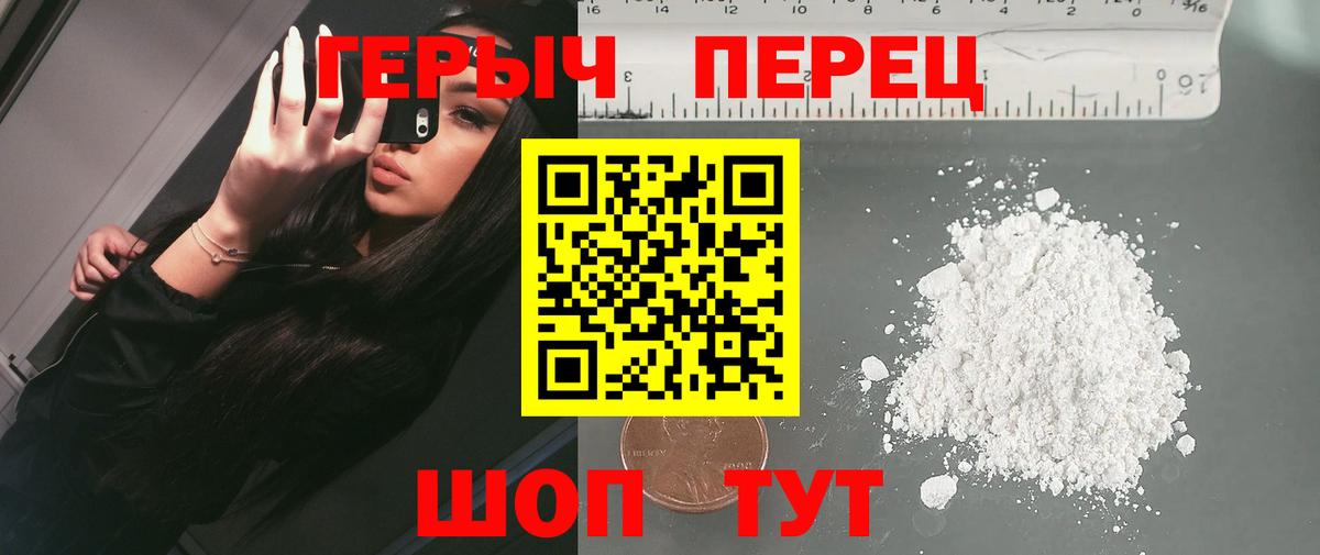 Невинномысск  Героин белый  Вход с VPN 
