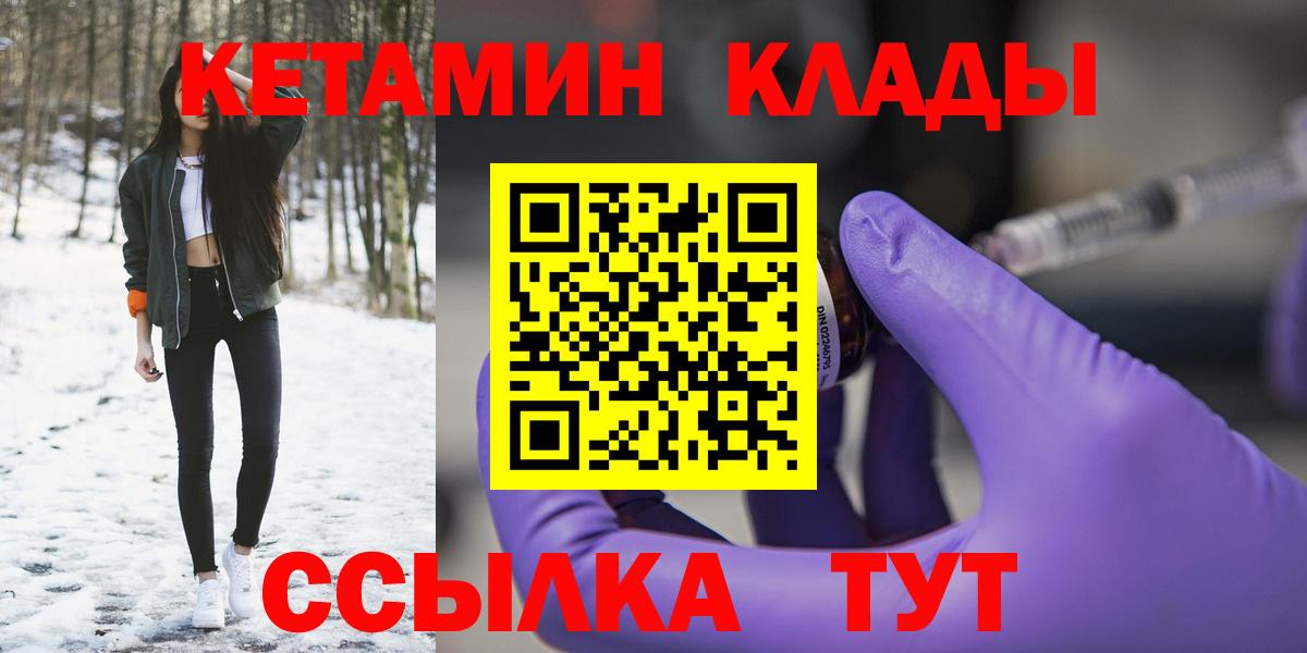 КЕТАМИН ketamine Невинномысск