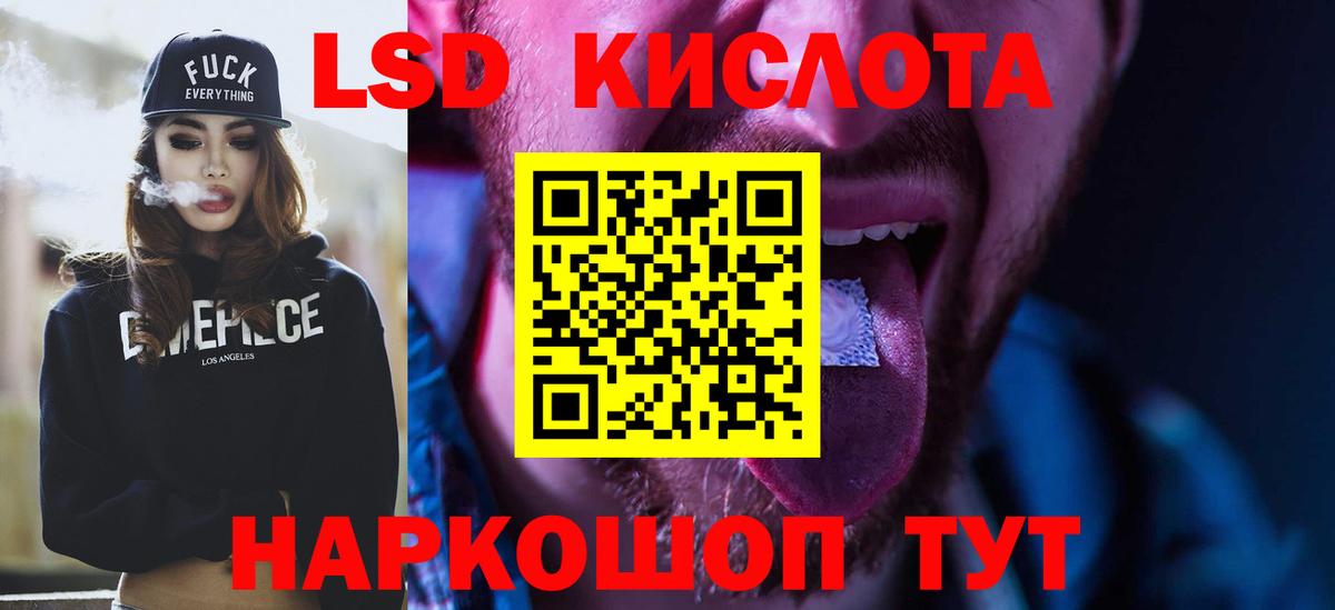 Лсд 25 экстази кислота Невинномысск