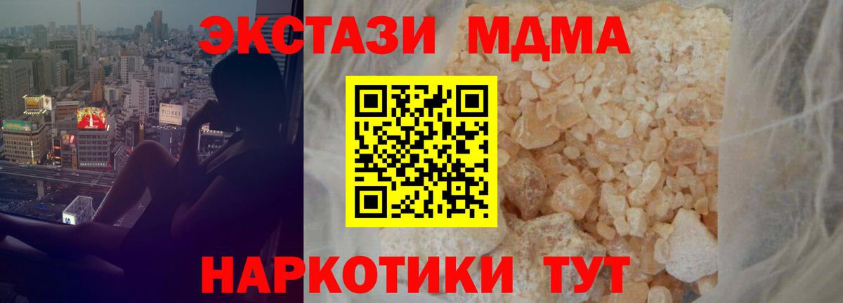 MDMA crystal Невинномысск