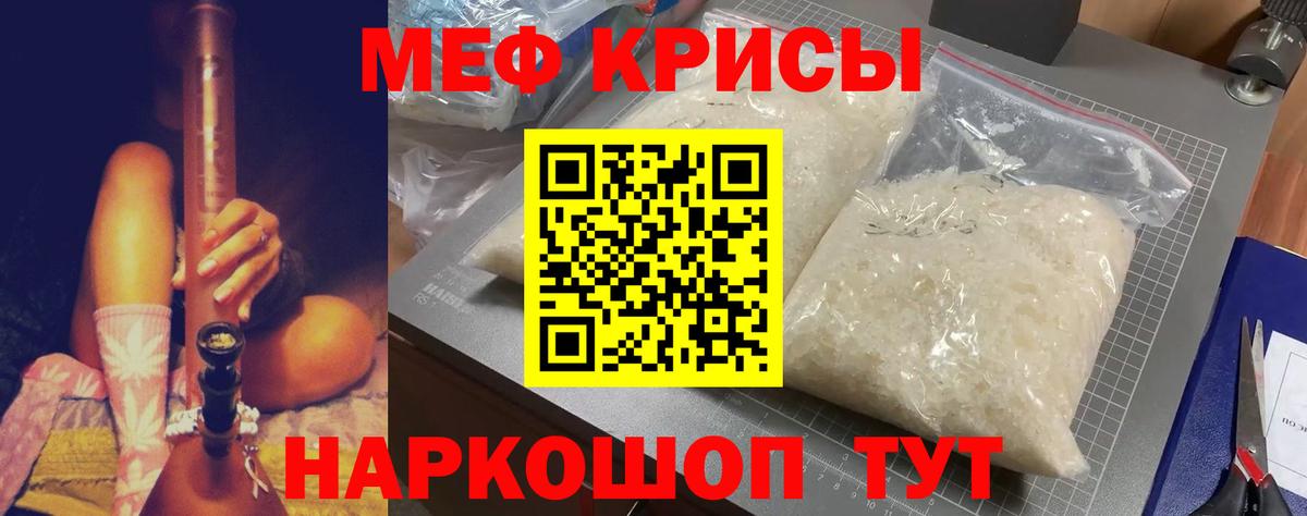 МЕФ мяу мяу  Вход с VPN  Невинномысск 