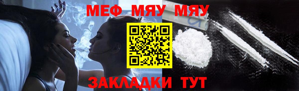 МЕТАМФЕТАМИН Невинномысск