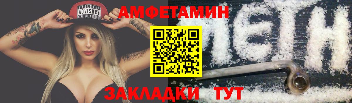 Невинномысск  МЕТАМФЕТАМИН Methamphetamine  Вход с VPN 