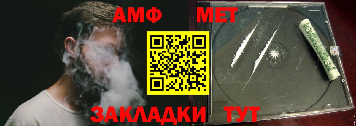 МЕТАМФЕТАМИН пудра Невинномысск
