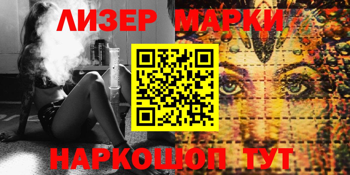 Марки NBOMe  хочу наркоту  Вход с VPN  Невинномысск  Наркотические марки 1,5мг 