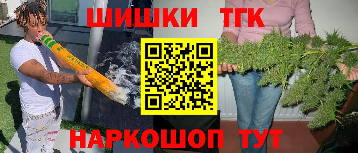 Каннабис планчик Невинномысск